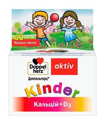 Doppelherz, Актив Kinder, Кальцій + D3 для дітей, 60 жувальних таблеток (DOP-52305), фото