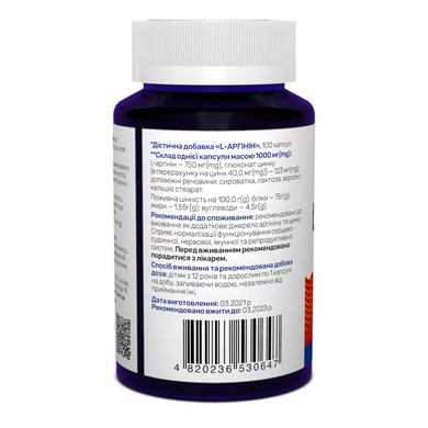 L-аргінін, L-аrginine Powerfull, Sunny Caps, 750 мг, 100 капсул (SUN-530647), фото
