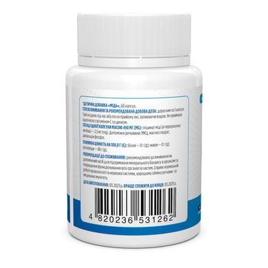 Biotus, Мідь, 2,5 мг, 60 капсул (BIO-531262), фото