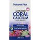 Nature's Plus NAP-03723 Nature's Plus, активированный коралловый кальций, 90 вегетарианских капсул (NAP-03723) 1